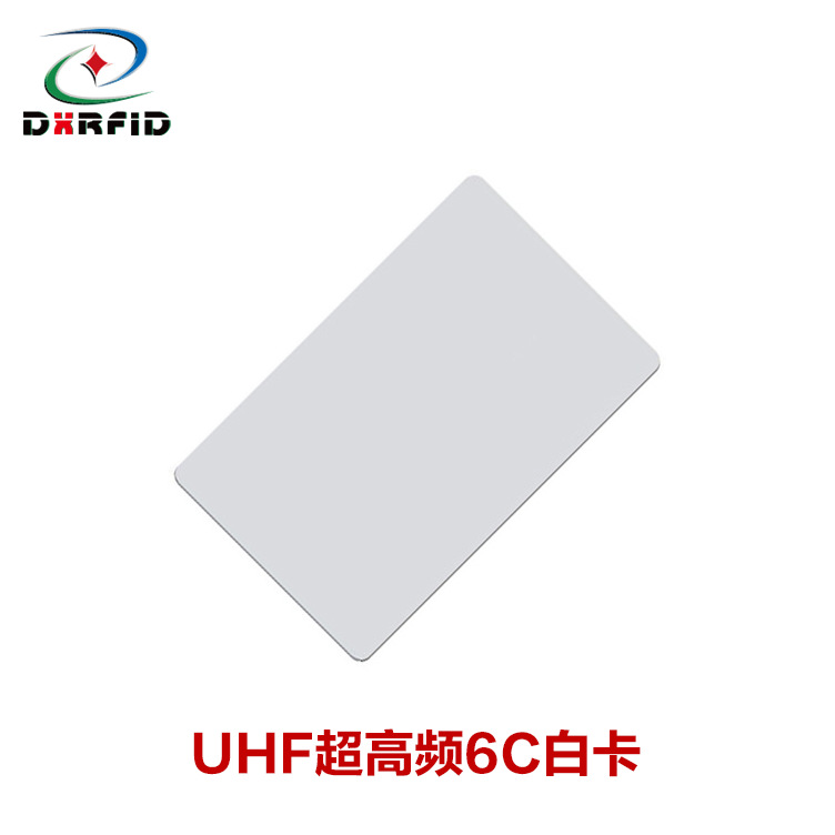 超高频Gen2 6C白卡 UHF电子标签卡白卡 915MHz白卡-特价批发