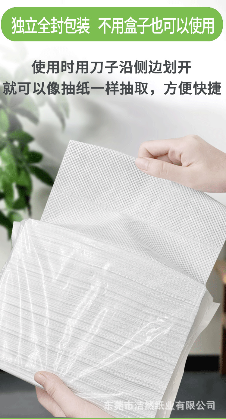 全封擦手纸天天向上_11.png