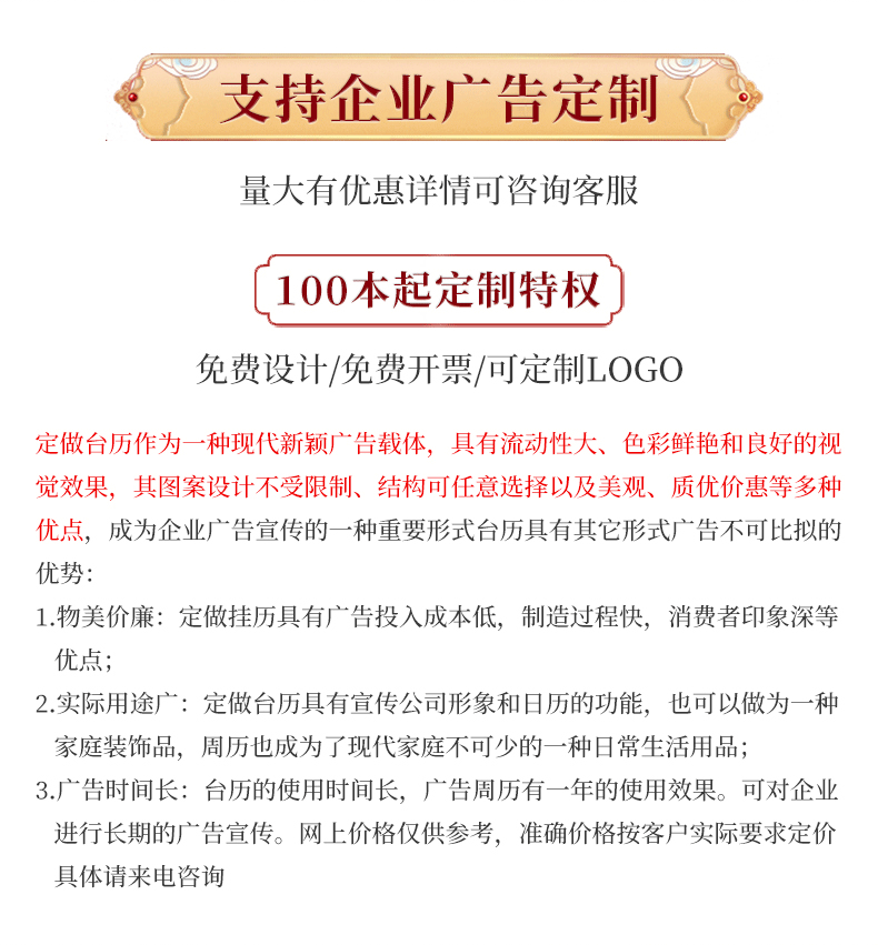 美达星月历精品内页切片_02