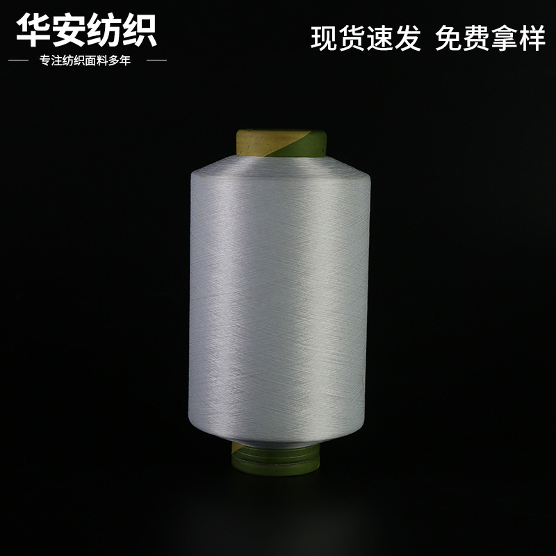 涤纶低弹丝 dty低弹丝线75D大卷纺织纱线牵经加工涤纶纱线