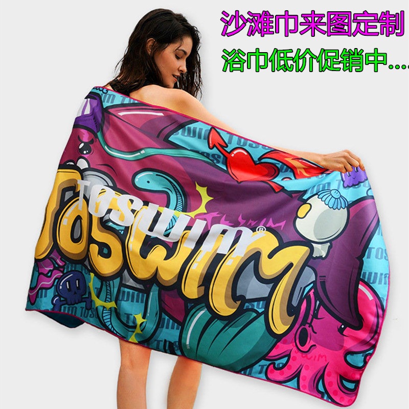 广州实力毛巾印花沙滩巾方巾工厂跨境亚马逊成人超细纤维沙滩浴巾