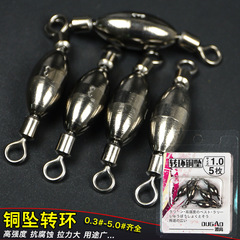 Copper sinker swivel Abu drifting weight eight-character ring copper sinker quick sinker set spinner float sea fishing small accessories