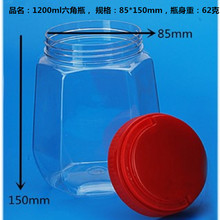廠家長期批發塑料瓶 干果包裝罐  食品罐 塑料盒透明微彈瓶身均勻