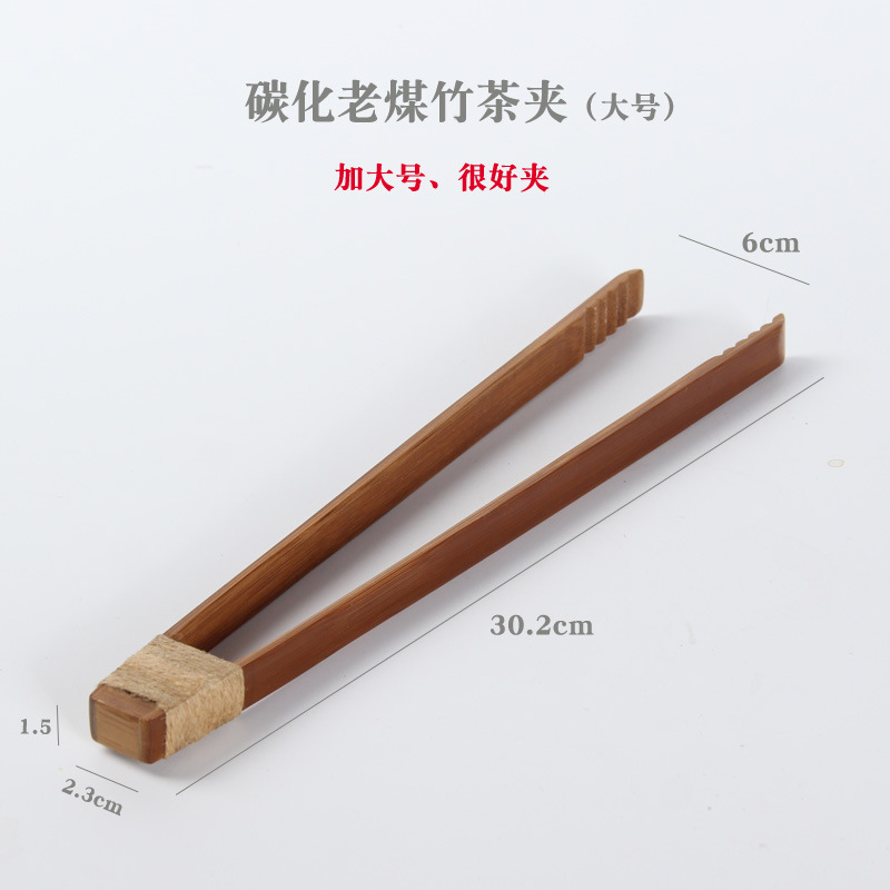 탄화 된 오래된 석탄 대나무 차 클립 (대형)