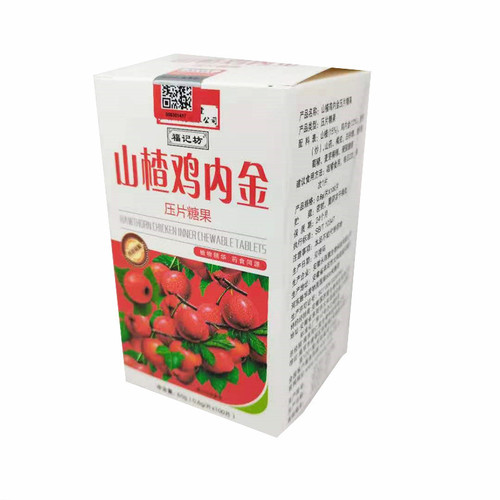 Fujifang Hawthorn Chicken Nails 100 Tablets Fujifang Nanjing Biotechnology Co., Ltd.