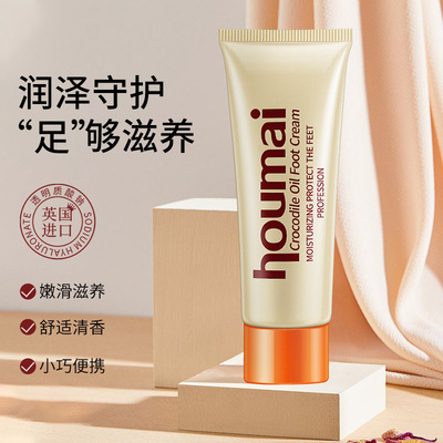 沪美鳄鱼油足霜滋润补水保湿滋润护脚霜温和护足霜现货批发|ru