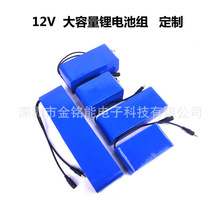 鋰電池組12V大容量可充電鋰電池組10Ah20Ah疝氣燈音箱專用定制