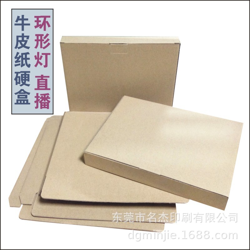 225X34X225MM面板灯白盒LED平板灯盒铝条灯纸盒汽车灯盒