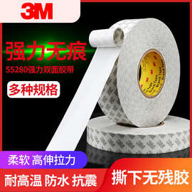 3M55280PVC双面胶带强粘性高粘防水汽车双面胶防静电车用带背胶