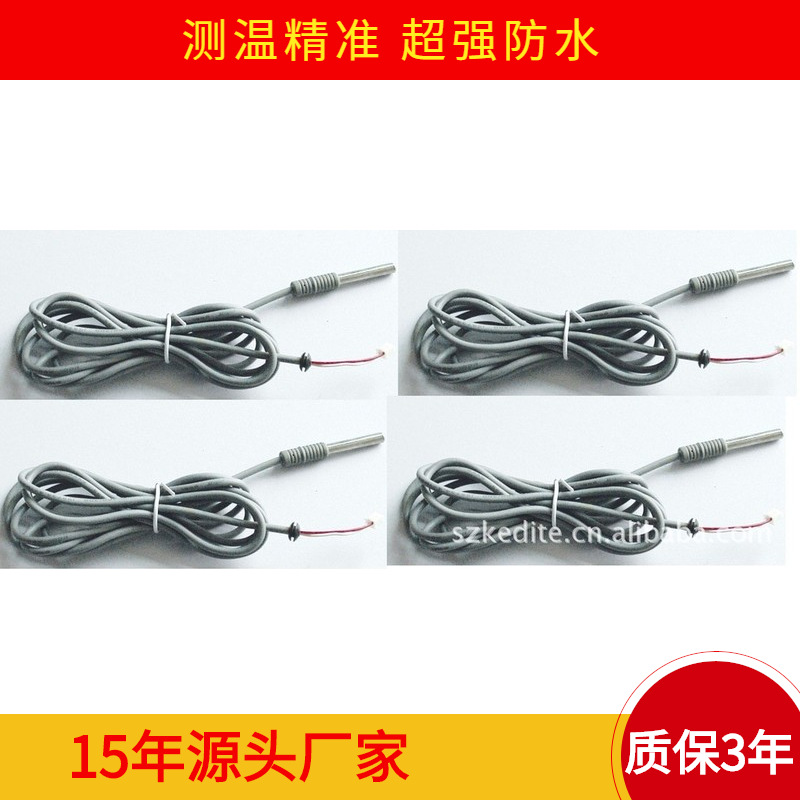 供应供应温度传感器 温度探头 空调专用温度传感器
