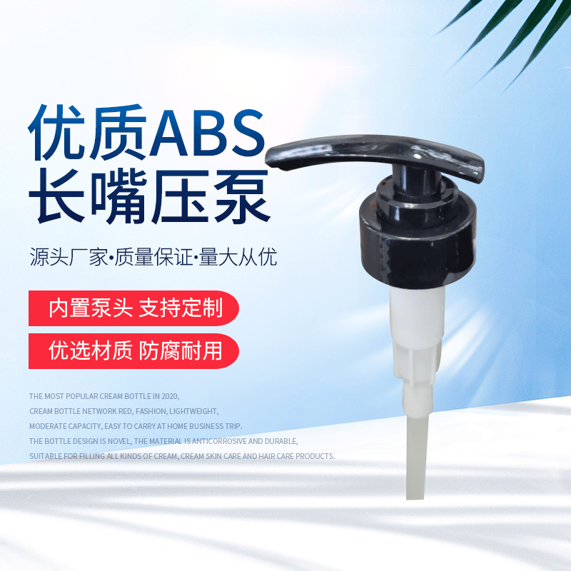 厂家现货鸭嘴压泵 果露糖浆压嘴压头 饮料定量挤压器 果露压泵