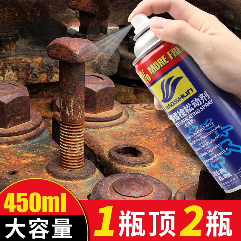 Haoshun Bolt loosening agent rust remover rust remover metal iron door lock rust remover lubricant screw loose rust anti-rust oil