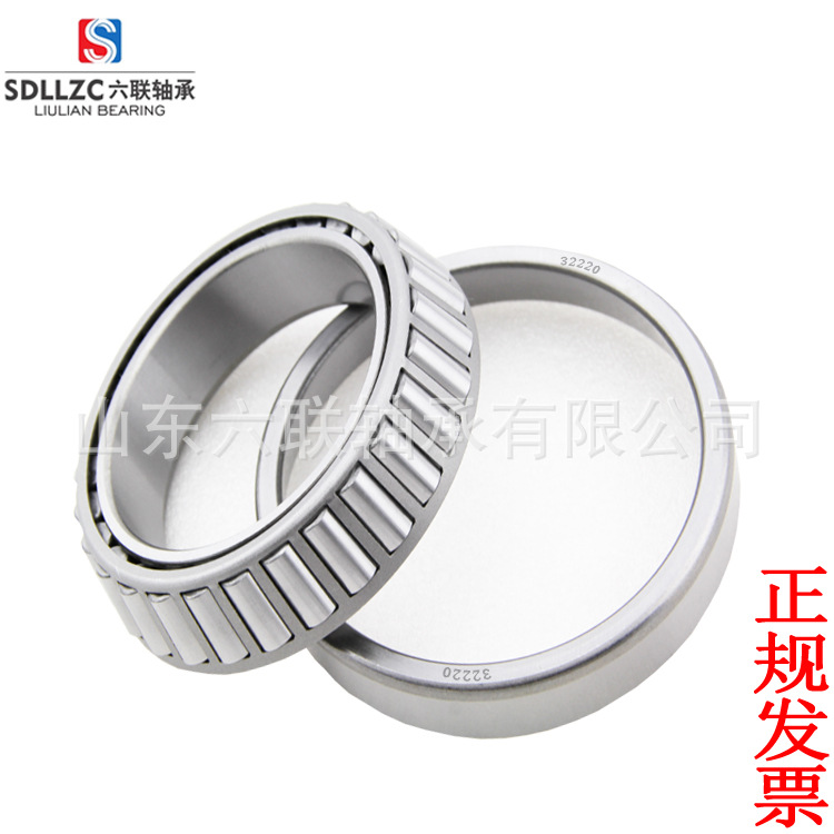 山东六联轴承 适用于减速机农机主轴轴承 30330 圆锥滚子轴承