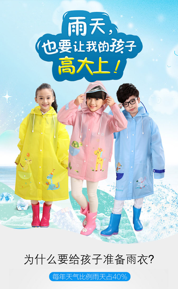 厂家直销可定制时尚儿童雨衣儿童雨衣新款超萌公主装雨披韩版