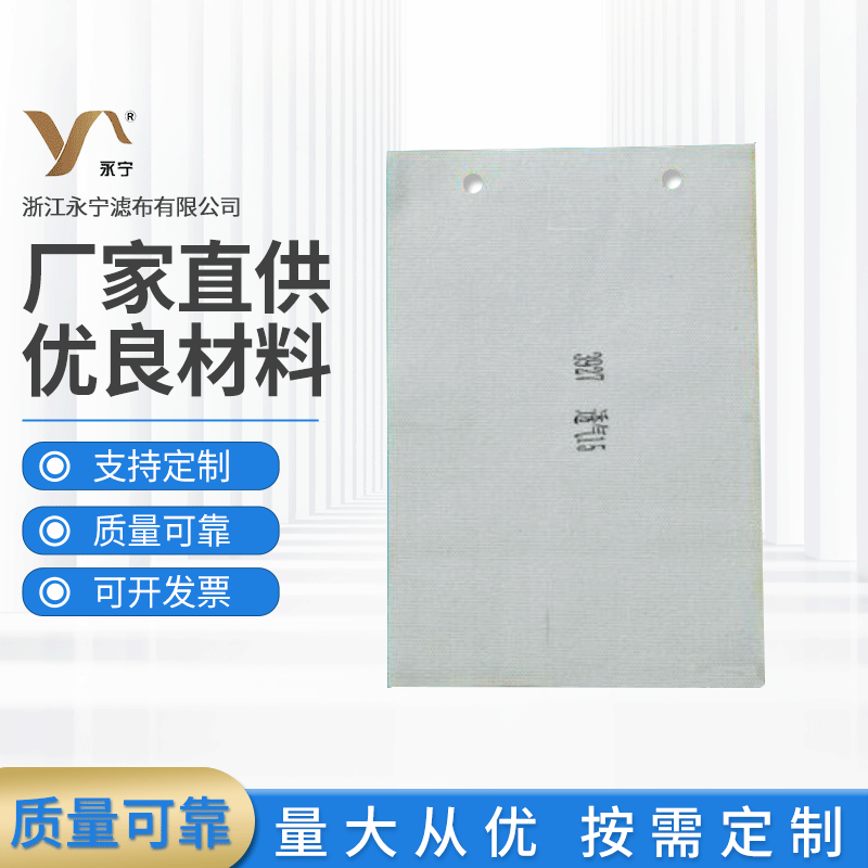 厂家供应 涤纶丙纶工业用滤布 A3927食用油滤袋 耐酸碱纤维过滤布