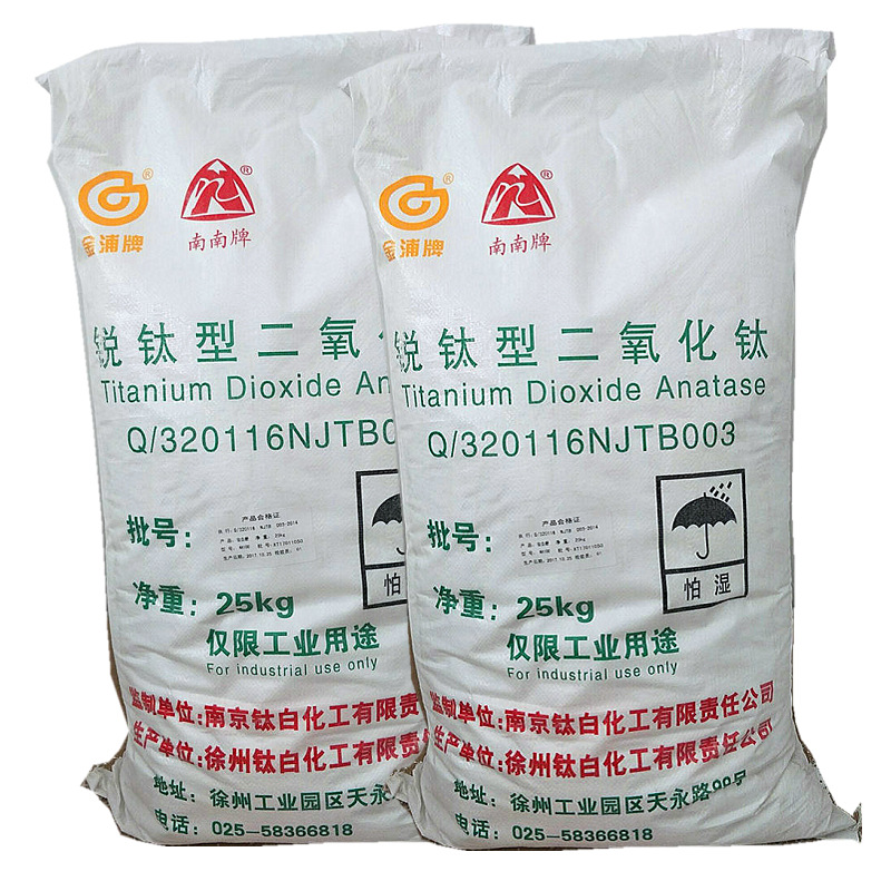 苏州直销南京钛白粉NA100 南南牌国产钛白水溶性锐钛型二氧化钛