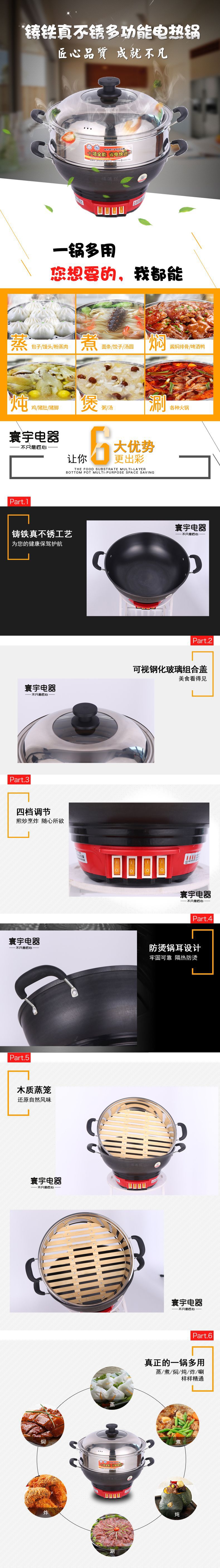 味千真不锈模板1