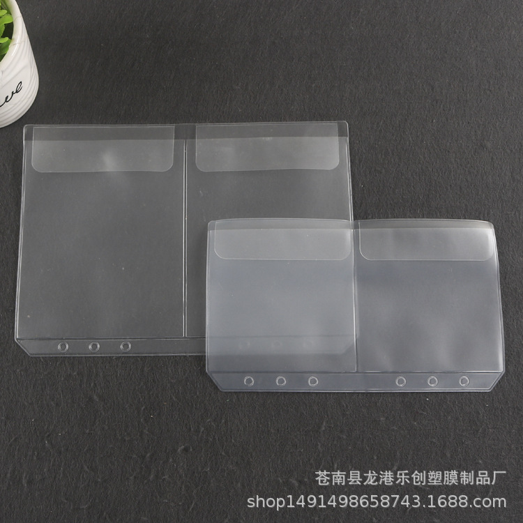 PVC收纳袋 透明磨砂拉链袋 自封塑料袋 笔记本替芯EVA活页收纳册