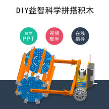 学生小玩具科技小制作益智科学小实验diy拼装steam科教玩具