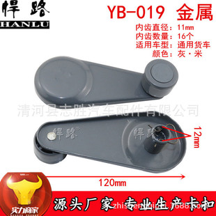 YB-019 �m��춸�����܇�u�����  ��жƽ��܇ ܇�������u��