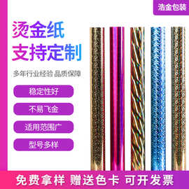 A616金银烫金膜布料纸张塑料烫金纸电化铝烫印箔现货批发