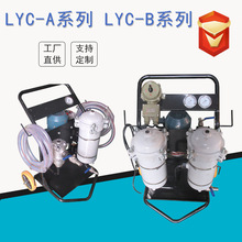 供應便攜式濾油機LYC-B50 雙筒濾油機 潤滑油濾油機