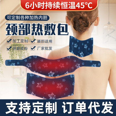 艾草颈椎热敷贴 发热艾灸贴包 颈部暖贴暖宝宝 多规格厂家定制