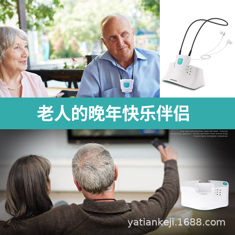 ARTISTE E1 2.4G數(shù)字無線老人掛繩感應(yīng)電視耳機(jī)老人