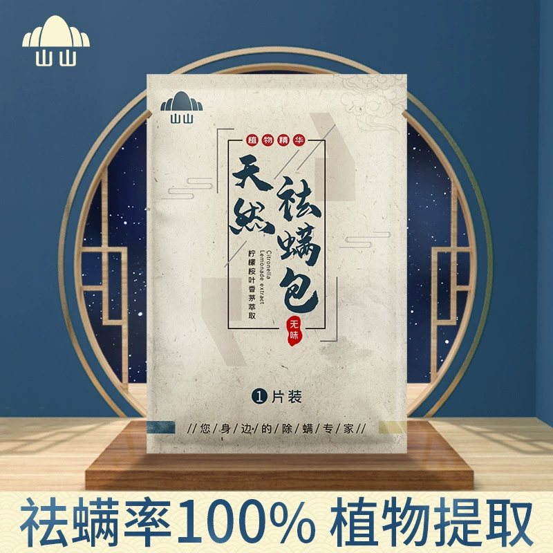 Шаньшань Натуральный китайский травяной медицины клеща удаления мешок бытовой китайской травяной медицины Сумка Для Удаления Клеща кровать использования