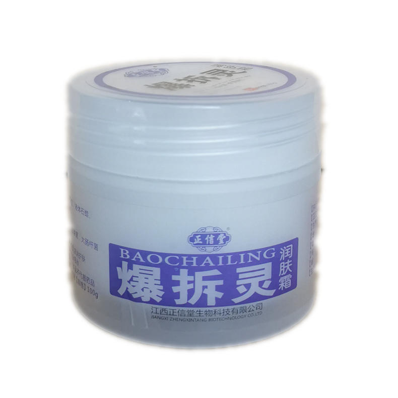 正信堂爆拆灵润肤霜 冬季维E霜 100g