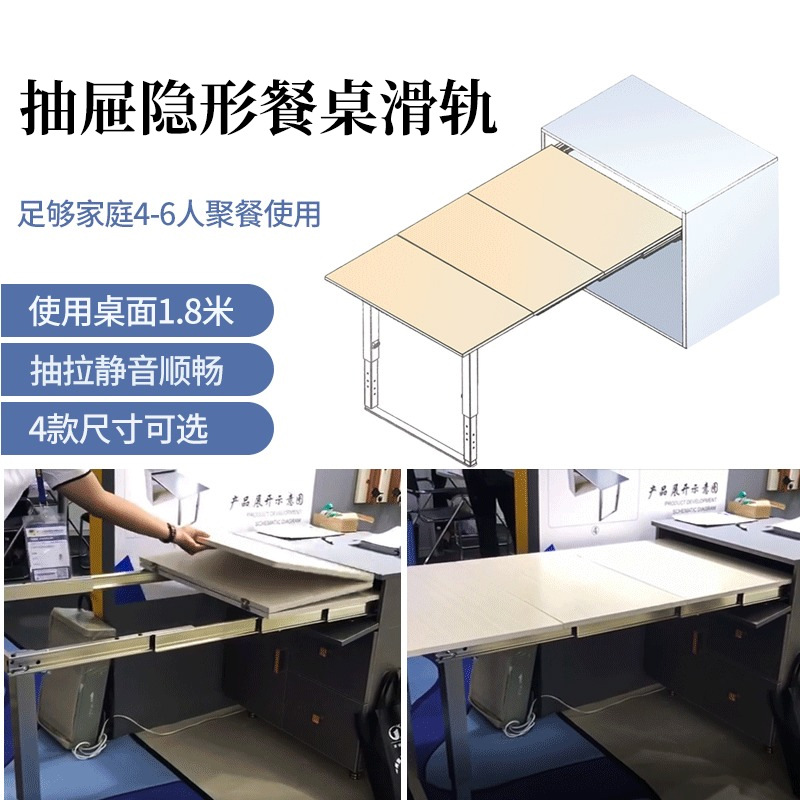 multi-function Hidden table Slide track fold Dining Table drawer Telescoping track hardware parts