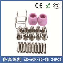 �羳AG60/SG55������ǹ�и����CUT60�缫���챣���ֱ����� 24PCS