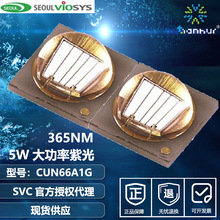 �נ��댧�wSVCԭ�b 365nm�Ϲ�LED����3535�NƬ���O��5W����