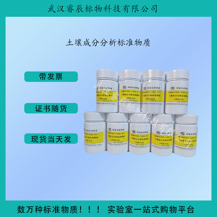 GBW07453(GSS-24)土壤成分分分析标准物质-阳江市南海滩涂沉积物