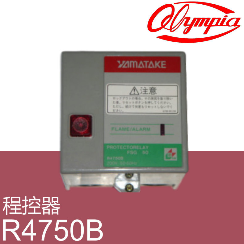 azbil 程控器 R4750B 220V 50-60Hz 日本Yamatake/山武 燃烧器用