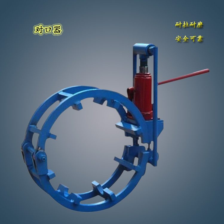 供应管道对口作业外对口器管道外管道对口器双缸顶丝对口器厂家