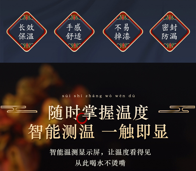 中国风保温杯_02