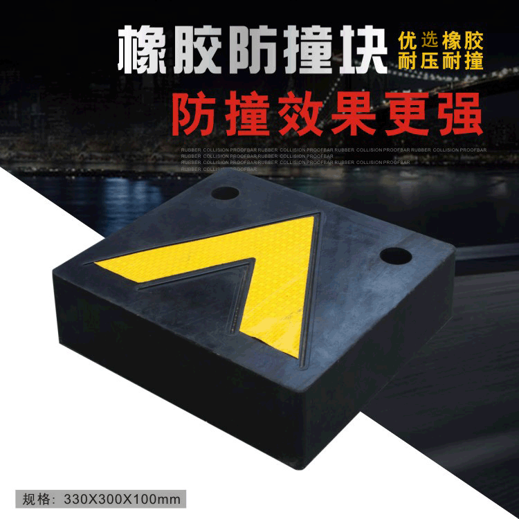 橡胶防撞块货车缓冲器倒车防撞垫箱体防撞条机器实心防撞快