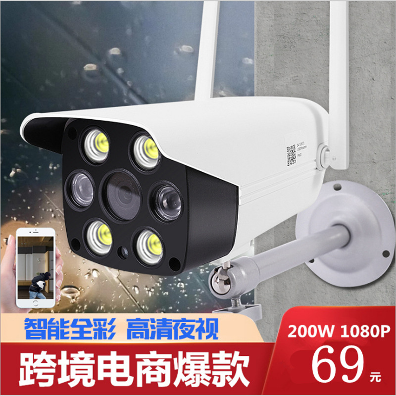 双光全彩1080P室内外枪机高清夜视无线监控摄像头室外icsee雄迈