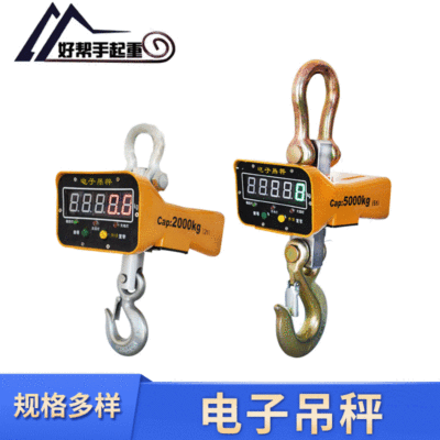電子吊秤吊鈎稱行車電子吊鈎吊車秤廠家生産1噸2噸3噸5噸10噸15噸