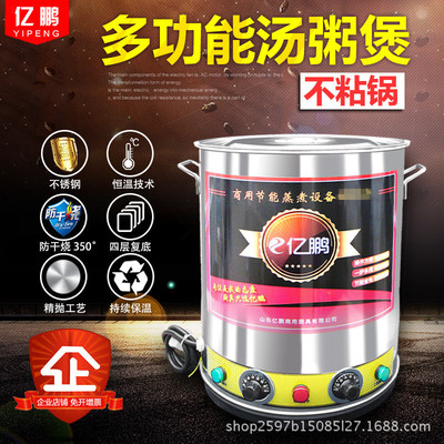 commercial Cooking stove non-stick cookware Electric heating Porridge Heat insulation barrel Porridge Soup energy conservation Braised flavor