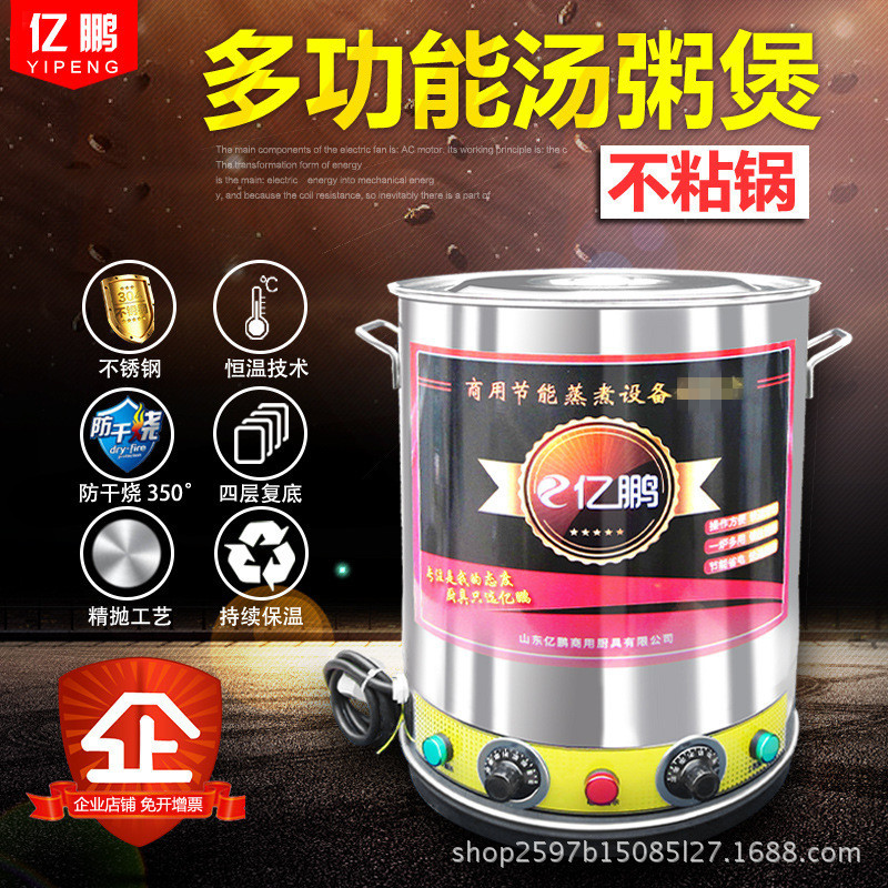commercial Cooking stove non-stick cookware Electric heating Porridge Heat insulation barrel Porridge Soup energy conservation Braised flavor
