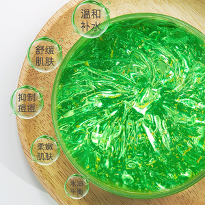 形象美黄金保湿芦荟胶补水保湿温和滋润乳液控油平衡啫喱面部护理