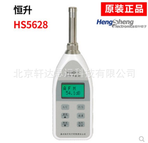HS5628积分声级计数字检波计权测量公共场所噪音