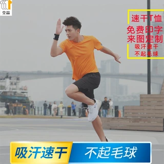 速干衣短袖T恤团体服教练马拉松文化广告衫工作服 刻字印LOGO