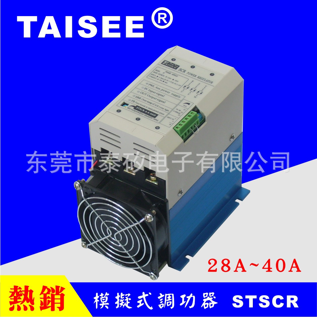 供应鞋机适用模拟型小功率可控硅电力调整器