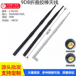 4G�������쾀CDMA/GSM/WCDMA/2.4G/3G�z���쾀ȫ���l9dBi�쾀