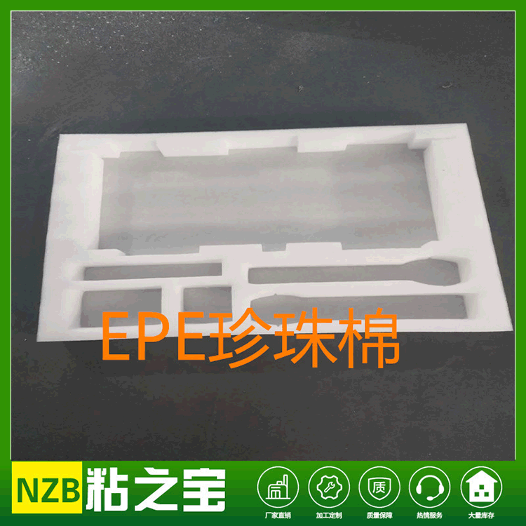 厂家直售珍珠棉内衬白色珍珠棉内衬