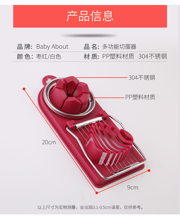 切蛋器详情_12.jpg
