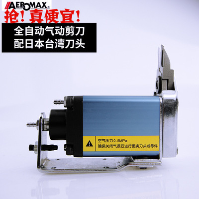 台湾进口自动化气剪力善牌原装卧式气动剪GT-NY10滑动式塑料剪